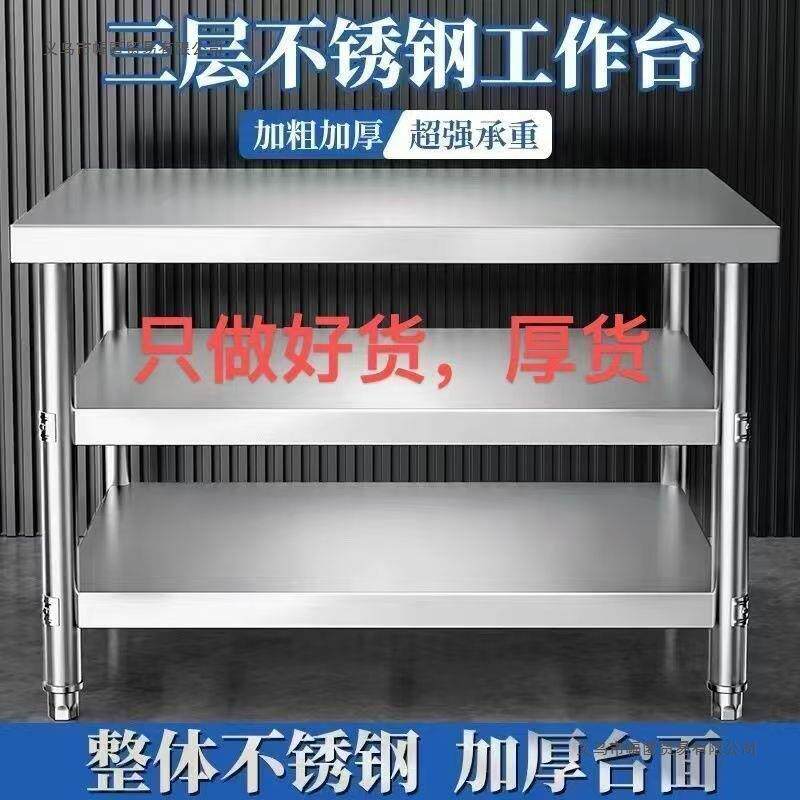加厚双层拉丝643不钢工性作台锈厨酒店不可错过的高能置物房打荷