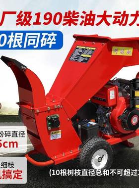 粉碎机园枝条碎机木树木秸秆移动自枝走干湿专用树碎枝机电ZGA林