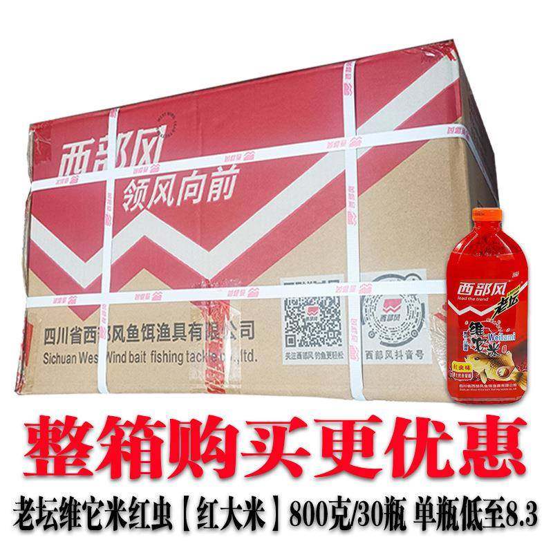 西部风鱼饵老坛五谷谷粮甜薯杂玉粮米维它米老坛麦打窝料XBFWTM整,户外/登山/野营/旅行用品,台钓饵,淘宝优惠券,粉丝福利购,淘宝优惠卷