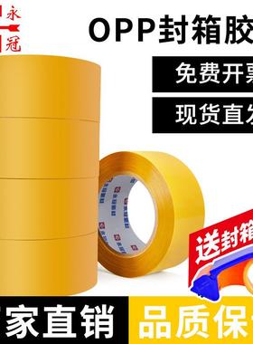 天力胶带UIN黄色胶带口封箱胶胶带快递打包米黄带卷封胶布大粘包