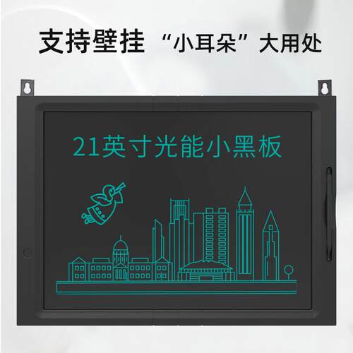 21寸大板屏幕液晶手写可充电儿黑童液21寸写字晶画家用小板学习板