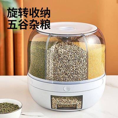 可旋转分格米桶五谷杂粮收纳箱厨防虫防潮米缸ZKD房分类储密封六