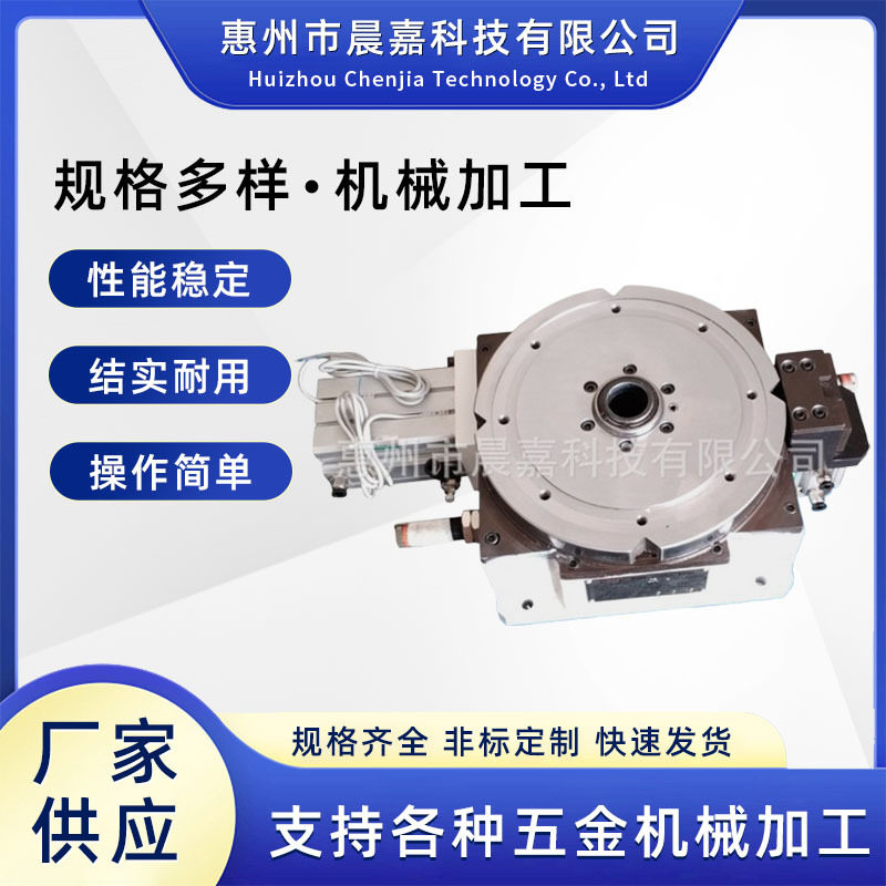 立卧两用气动液压重型分度转台
