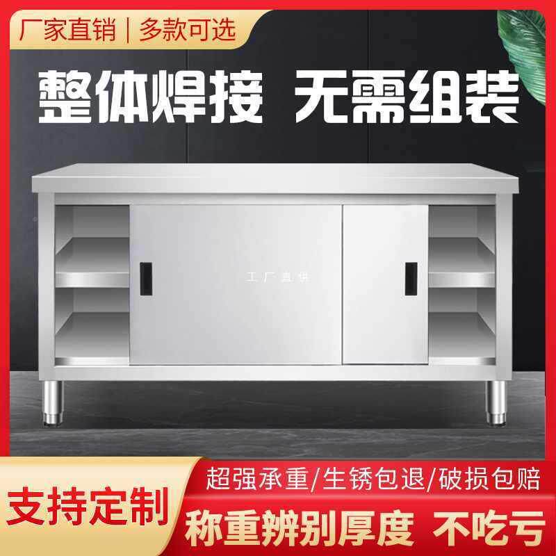 接厚304不锈钢推拉门工作台碗碟柜餐作厅厨房焊加打荷台操F9698T6