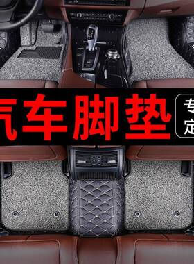星途txl脚垫全包围l516x汽车专用tx地毯全式205款20包子车垫丝2圈