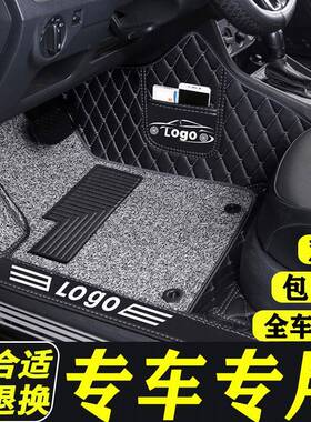 星脚垫469瑞全毯包围汽车专用兴0瑞星锐地装饰内饰改装全车全包2