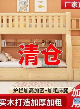 上下床层床型全实木双高低床小大中人儿童子母床学生宿舍上100875