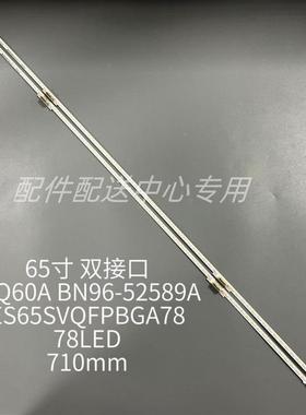 2条*65Q60AB96-5N2589AES65SVQFPBGA8MS1Q7-675089043S0-R0灯条