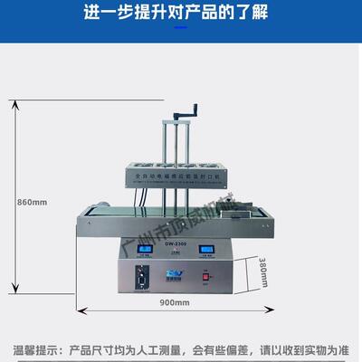 全动电磁感连自续式303封口设应备封瓶机铝箔垫片封口机箔封铝口