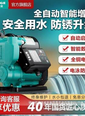 新界吸增压泵家用全自动静音自水管来道增压冷67056热水自抽泵水T