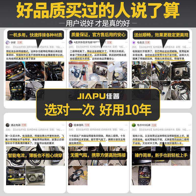 佳普无3气二3保机20v弧80v家用氩焊三用一体机2双电压工业