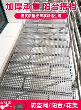 防窗不锈钢板家盗用阳台防护栏防盗落网花架多肉防OAS垫坠洞洞板
