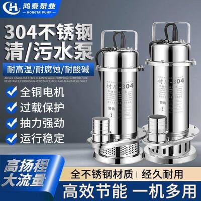 QDX304不锈钢潜水小型清水泵农用家ERB用22工V0高扬程化排水泵
