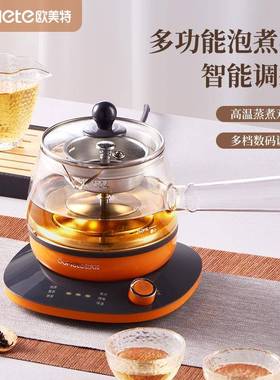 欧美特智能煮茶器玻璃小39203煮量热家用侧把壶茶花茶电容烧水壶