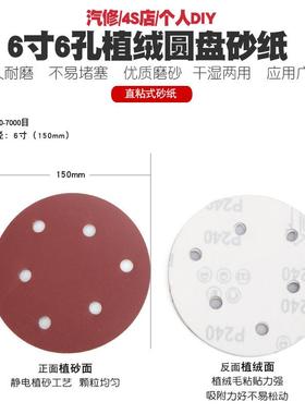 6寸纸电动气WGZ动打磨机抛光圆盘砂干磨拉植绒片砂纸圆形砂绒片机