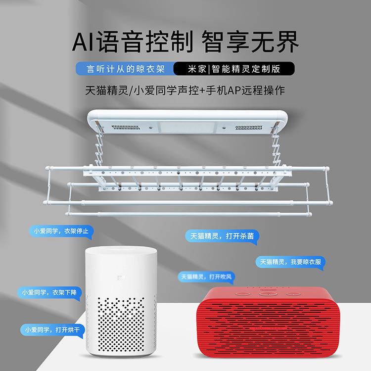 店铺热款家居晒衣架智B1带烘干能晒衣杆电烘自升动降LE动D嵌入干