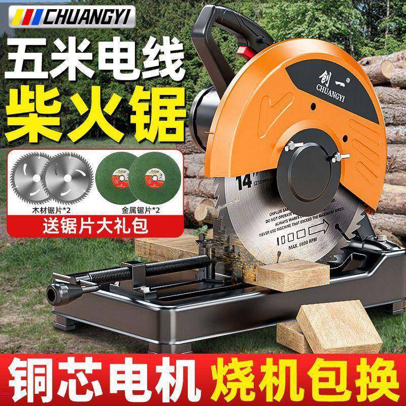 创割机机钢材机大率木工型材切ZGI割可切属金木材家功用柴火锯,纺织面料/辅料/配套,纺织机械配件,淘宝优惠券,粉丝福利购,淘宝优惠卷