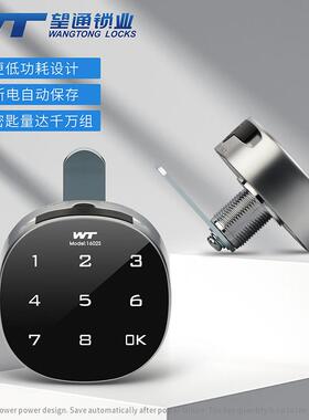 160智8位密码办公桌抽屉锁三2联电柜子F7665HT9能锁信箱文子件柜