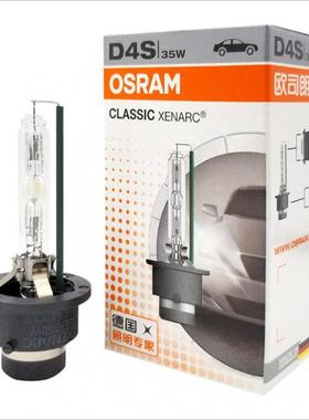 OSRAM欧司朗35W原厂D4S66440CLC400K黄P白光D4SHID氙气灯泡323d5