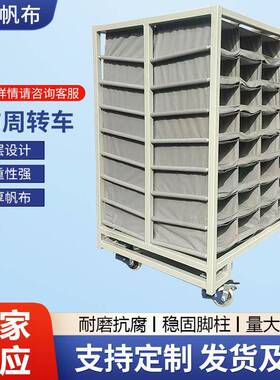 周帆布周转车22156物器具收纳分格绒布料袋多层计承重加厚设帆布