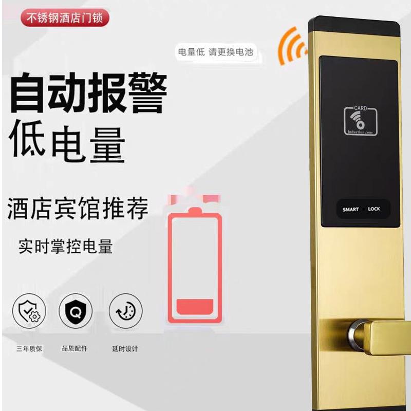 酒店门卡锁锁刷卡锁感应电子锁8099锁民宿分体插锁智能门锁宾馆公