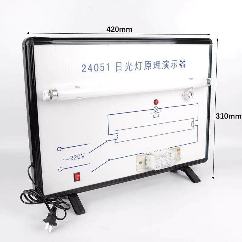 日光灯原理演示器镇2401感式流器5自感现象原理教具物电理电27学