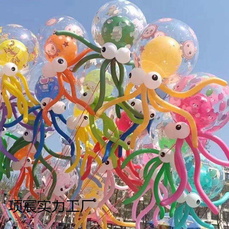 新网红风筝轮光706飞天章娃娃发飘空鱼气球波波球笑款脸球长条气