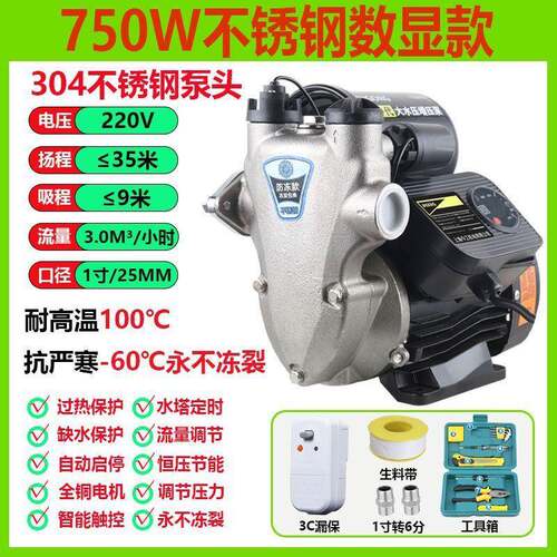 WED不锈钢吸自泵防冻全自动管道增压泵家用自泵来水井2水加压20V