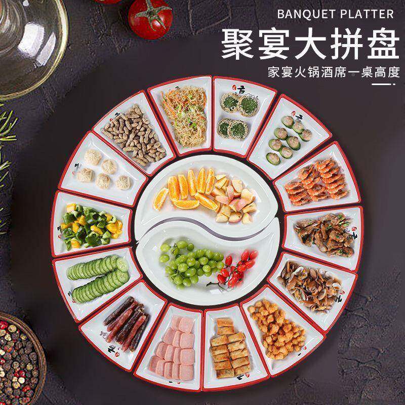 胺餐具拼盘组合桌盘套装年夜饭新的分类圆转盘餐具子组合密套装拼