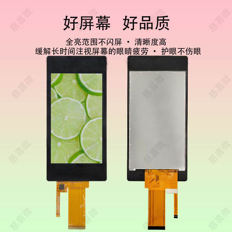 5.0寸480*8示5屏成幕总KFT电容触摸屏pda4手续终端触摸显屏