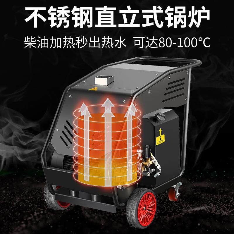 压柴热水清洗机油自加热养KZA殖场消动杀厨房工业机高械重油污冲