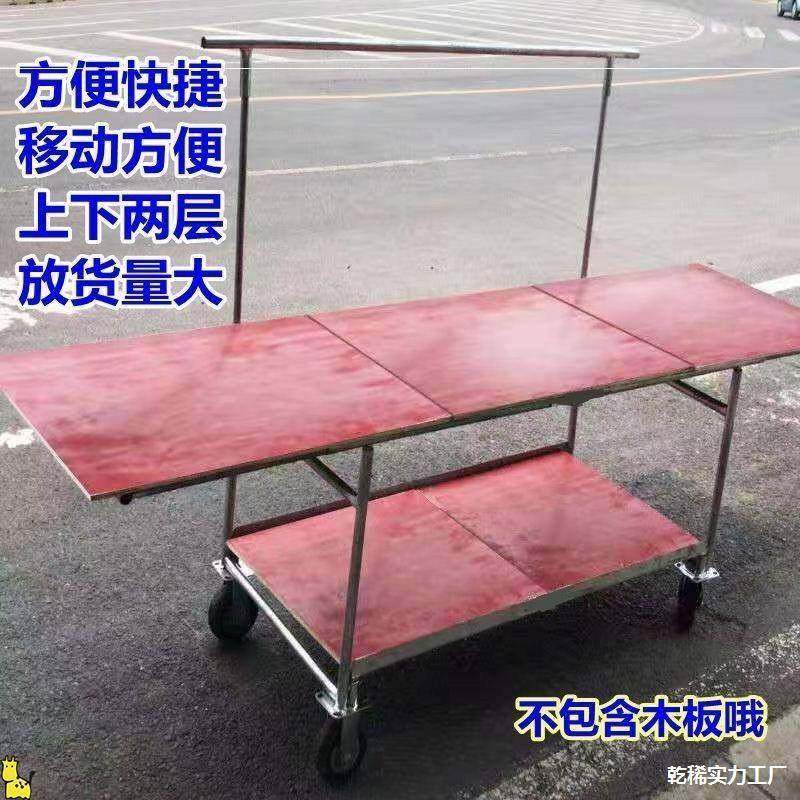 拉车移动摆地摊功能折叠拆动地轮518卸子摊夜多市摊位地推车器功