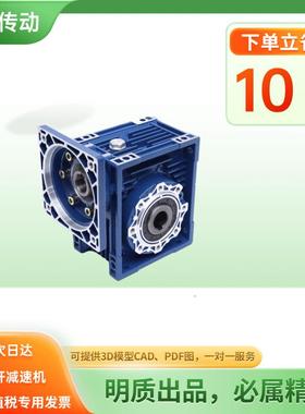 nm5rv服蜗蜗轮蜗杆减速机R伺V7NMRV075-轮铝壳减速机伺服步进自锁