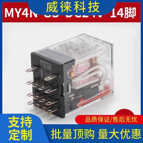 议~中间继电器MY2JHH5HH52PHHPACY220LY2N-JM42N-NJ