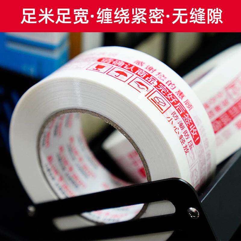 大卷胶带整批快递打包胶封箱包装封WPA口布透明胶箱带纸印字