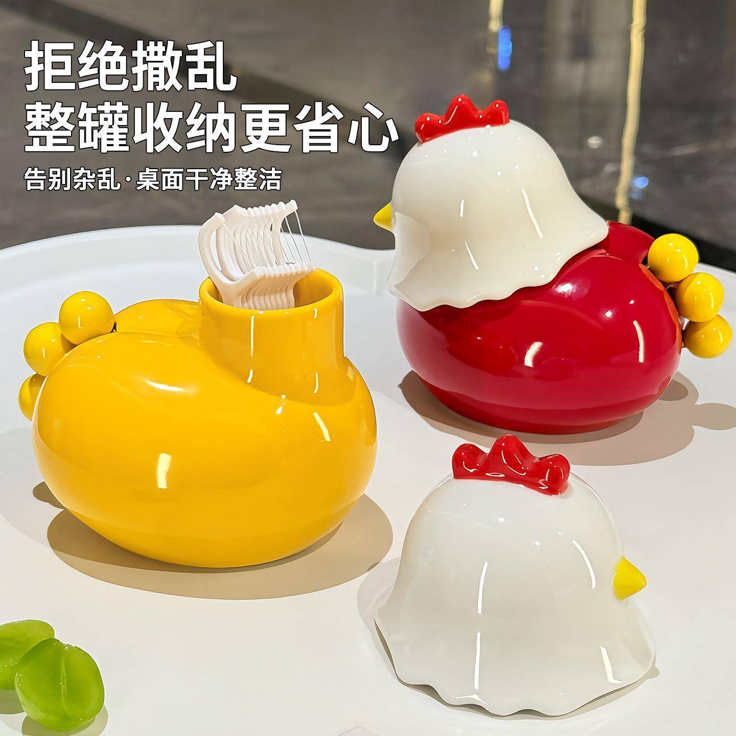 查询小鸡陶瓷牙签盒二合一水果家叉套装线棉签创牙收纳盒用意摆件