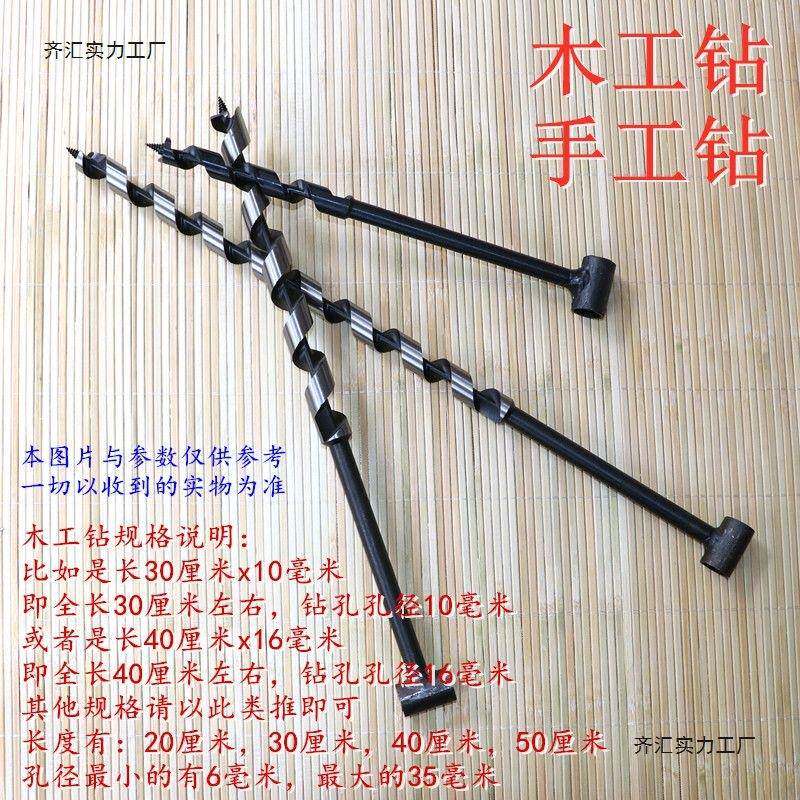 扩孔钻打孔钻木工开孔器pxx17462钻头单翼支钻木钻手头板钻手工罗