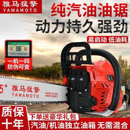 四冲程伐木油家用汽油锯小型口链条锯工783业锯级砍树锯劈材电进
