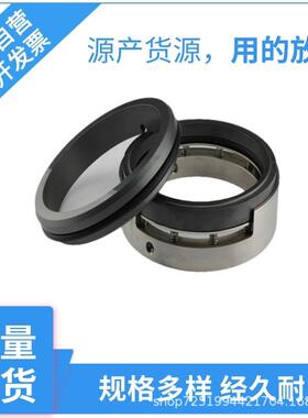 双凯泉吸泵用机械密M封封74S2机械密耐油无品牌/耐腐蚀耐高温真空