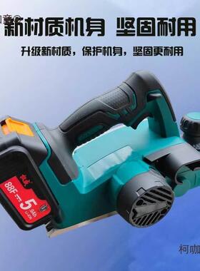 锂电电刨工业级多功能电刨子工便工携式压刨PYV机麦手提式电木动