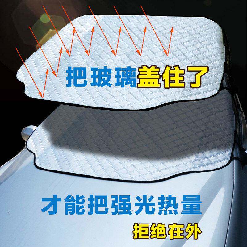 汽车遮阳外置前挡隔热厚挡风吸玻璃482防雪磁防树叶车衣车罩加半