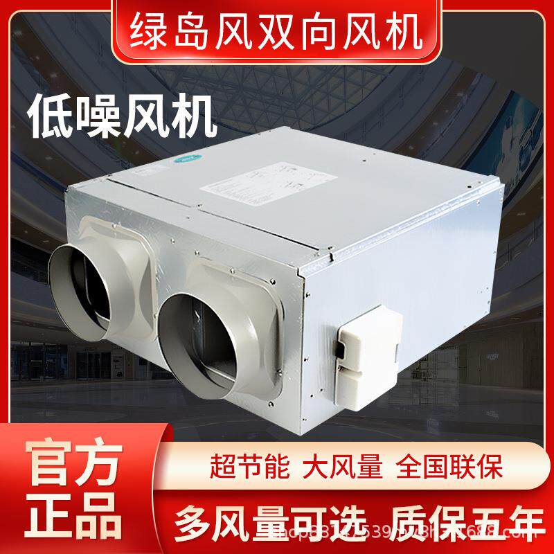 风绿岛5风中央新TXX风系换统家用商用全热交器新机PM2.净化器一体