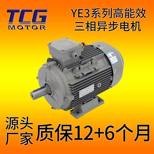 台YE3三相铝壳电动灵机550w卧立式高能效电动机活YE371M2性创高性