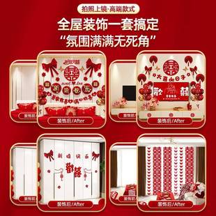 婚房布置套装 饰房婚间QQTCDQ庆卧室结婚用品全 大球婚礼新房男方装