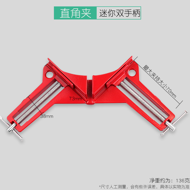 90度直角夹木工工具工具夹子固定器多用焊接快速夹具夹紧器粘鱼缸