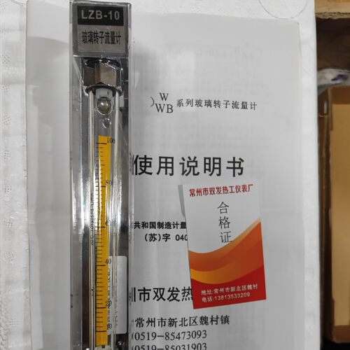 LZB-10F玻璃转子流量计小流量