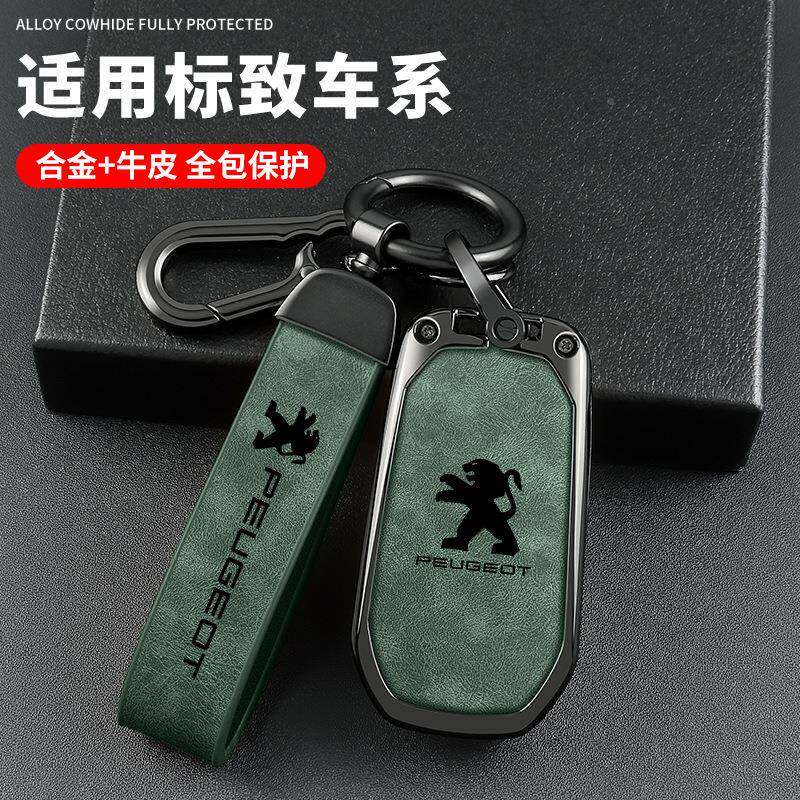 直销东风标致新441908x钥8匙套500830040083标08志50车8l汽专用壳