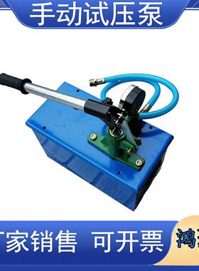 压SYBS手YB测压泵压力泵地暖检漏仪水管测压P机动试压泵PR管道打