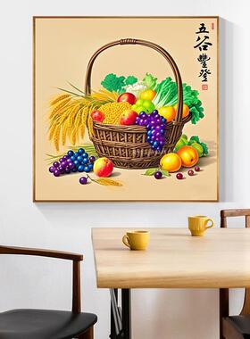 新中式五丰登5d钻画2025五谷丰登新客厅餐款厅水谷果手石工贴钻十