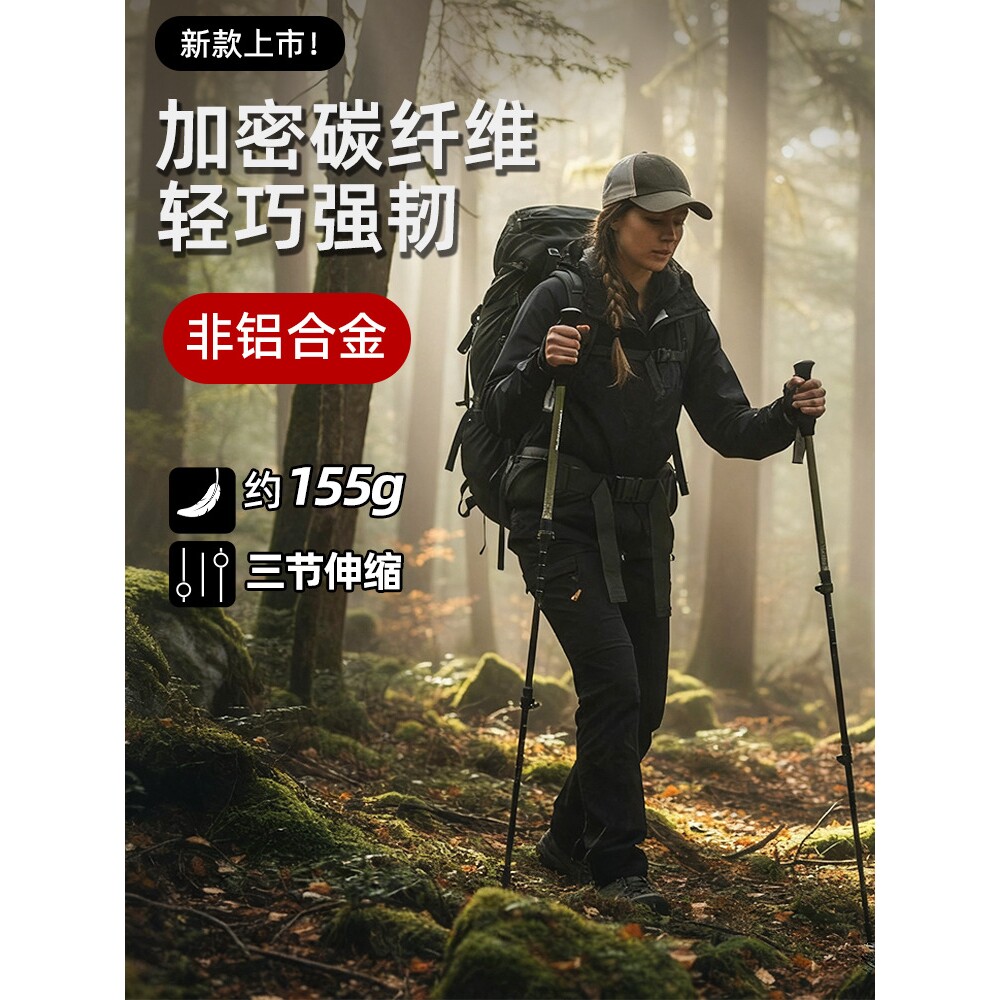德国leki碳纤维登山杖碳素超轻三节伸缩杖男女专业户外徒步手杖爬